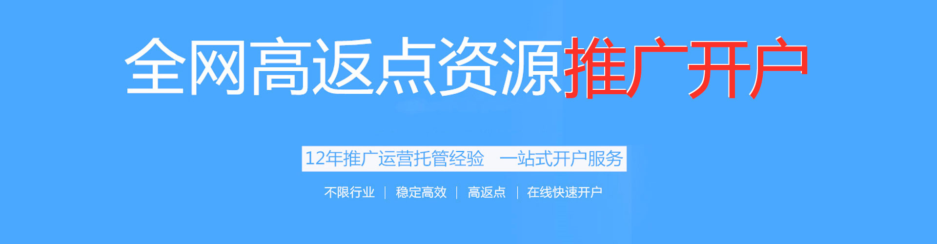 蜀山百度怎么推广